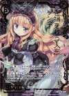  E18-028 SRH 奇禍を救う人形ゾンネ(ホロ) 