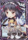 E18-029 RH 纏とゾンネ 暁月への誓い(ホロ)