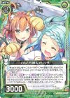  E18-030 R のんびり獣人アムリタ 