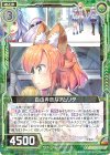  E18-031 R 自由奔放なアムリタ 