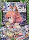  E18-031 RH 自由奔放なアムリタ(ホロ) 