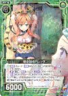  E18-034 R 動き回るアムリタ 