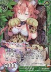  E18-035 RH お昼寝するアムリタ(ホロ) 