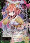  E18-037 SRH 親友を包む献身アムリタ(ホロ) 