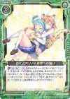  E18-038 R 由仁とアムリタ 慈愛への誓い 
