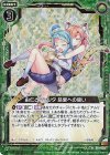  E18-038 RH 由仁とアムリタ 慈愛への誓い(ホロ) 