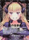  E18-039 SRH ランクEの指導係イラ(ホロ) 
