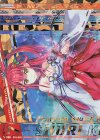  E18-043 OBR 舞装≪絶刀≫鬼神野シュリ(上部) 