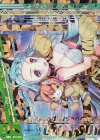  E18-049 OBR 舞装≪慈愛≫月形由仁(上部) 