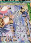 E18-050 OBR 舞装≪慈愛≫月形由仁(下部) 