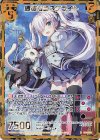  E18-058 RH 透徹なるネフライト(シークレット) 
