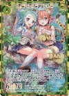  E18-060 RH 気まぐれなアムリタ(シークレット) 