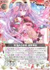  E19-004 R 有頂天の凱歌 迦陵頻伽 