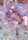  E19-004 RH 有頂天の凱歌 迦陵頻伽(ホロ) 