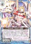  E19-006 R ハイメガ・ウェポン リゲル 