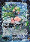  E19-007 SRH エアリアルウォーク アルダナブ(ホロ) 