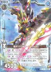  E19-009 R 羅刹大切断サイクロトロン 