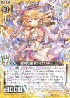  E19-012 R 純真な信念フィエリテ 