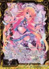 E19-013 SRH 恋が爆発モテッツ(ホロ) 