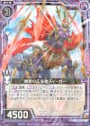  E19-019 R 黒剣の征服者ズィーガー 