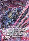  E19-020 RH 深月の穿爪アルモタヘル(ホロ) 