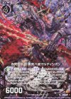  E19-021 RH 告死の邪剣 黒剣八魂マルディシオン(ホロ) 
