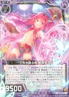  E19-022 R 一寸先を識る者 墓城姫ネイ 