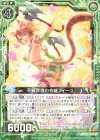  E19-024 R 不羈奔放の令嬢フィーユ 
