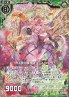  E19-026 RH 想い散る魔蜂姫ヴェスパローゼ(ホロ) 