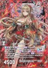  E19-030 RH 『壊做』の神弓ガーンデーヴァ(ホロ) 