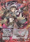  E19-031 RH 創星六華閃ガーンデーヴァ(ホロ) 