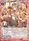  E19-032 R 滅魔の一矢ガーンデーヴァ 