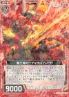  E19-033 R 覇王竜カーディナルブレード 