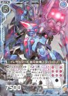  E19-035 R イレギュラーX 崩刃裁機ブライトロン 