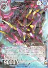  E19-036 R 紅蓮焦刃シンクロトロン 