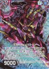  E19-036 RH 紅蓮焦刃シンクロトロン(ホロ) 