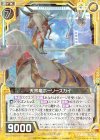  E19-041 R 天界竜ホーリースカイ 
