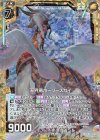  E19-041 RH 天界竜ホーリースカイ(ホロ) 