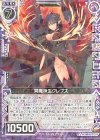  E19-042 R 冥魔神生クレプス 