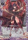  E19-042 RH 冥魔神生クレプス(ホロ) 