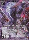  E19-044 RH 咆月闇虐の牙 黒剣八魂マルディシオン(ホロ) 