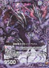  E19-046 RH 滅獄竜デスティニーベイン(ホロ) 