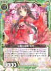  E19-047 R 壮麗な苦無 牡丹 