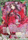  E19-047 RH 壮麗な苦無 牡丹(ホロ) 