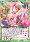  E19-048 R 喝采の先陣フィーユ 