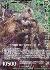  E19-049 RH 神辣蜂姫 魔針のヴェスパローゼ(ホロ) 