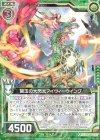  E19-051 R 碧玉の大閃光アイヴィーウイング 