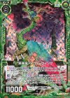  E19-052 RH 草華竜アイヴィーウイング(ホロ) 