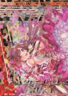  E19-056 OBR “極星契騎”プリズム(上部) 