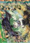  E19-078 OBR “新生誓装”百目鬼きさら(上部) 